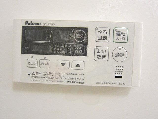 設備