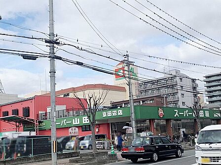 スーパー山田屋京田辺店