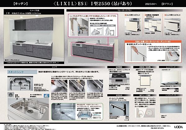 その他を拡大表示