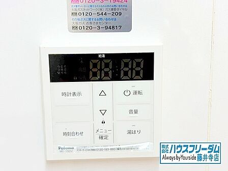 ボタンひとつで簡単にお湯張りができます!