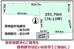 佐倉市西志津二丁目　宅地