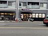 周辺：フレスコプチ東山三条店