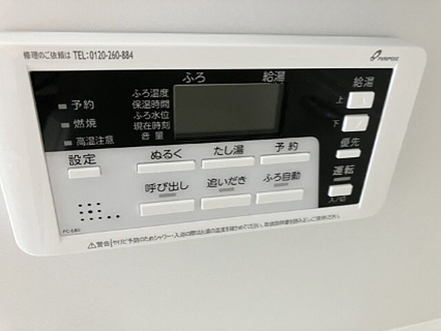 設備