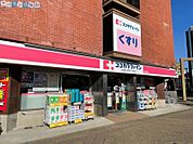 ココカラファイン新潟市役所前店 450m