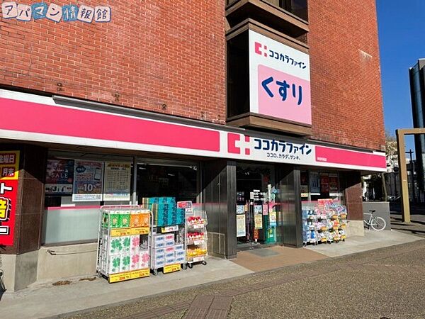 画像19:ココカラファイン新潟市役所前店 639m