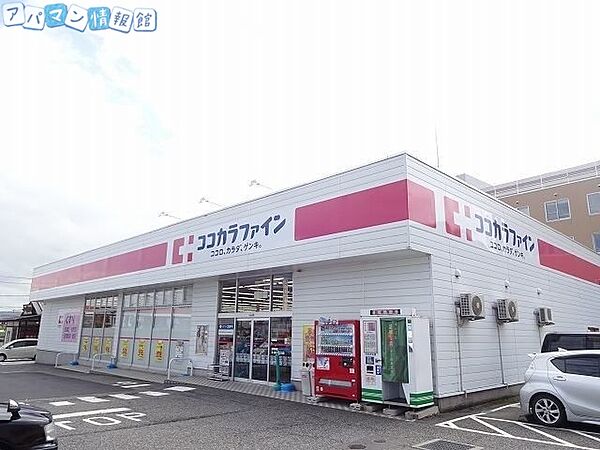 画像17:ココカラファイン関屋店 794m