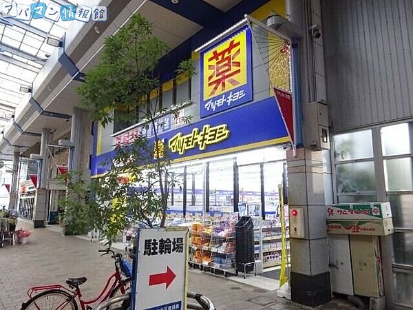 画像18:マツモトキヨシ本町通店 450m