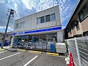 ローソン新潟沼垂西店 956m