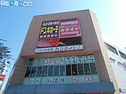 ドン・キホーテ新潟駅南店 608m