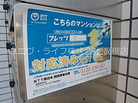 コーポサカイ  ｜ 大阪府高槻市奈佐原元町（賃貸マンション1K・2階・20.52㎡） その26