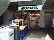 モリタ屋北園店（563m）