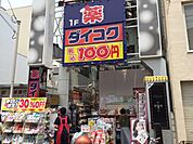 ダイコクドラッグ 阪急高槻市駅前店（224m）