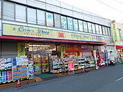 ケアーズドラッグ富田駅前店（147m）