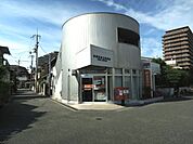 高槻富田丘郵便局（500m）