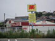 ケアーズドラッグ浦堂店（334m）