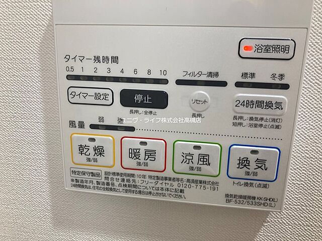 設備