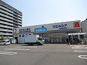 ウエルシア高槻高西店（600m）
