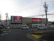 キリン堂氷室店（1020m）