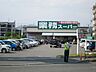 周辺：業務スーパー 高槻店（474m）
