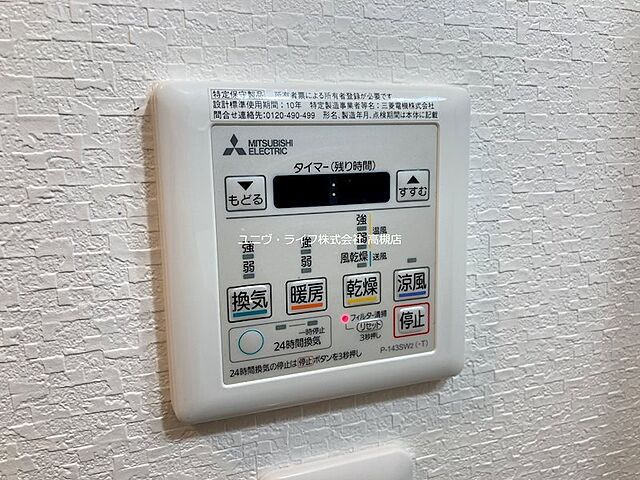 設備