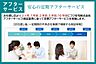 その他：お引渡し後、一定期間の不具合を無償で補修する安心の定期アフターサービスです。