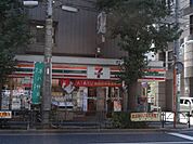コンビニ「セブンイレブンまで120m」