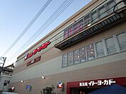 その他「イトーヨーカドーまで600m」