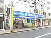 ドラッグストア 「薬局ヒグチまで50m」