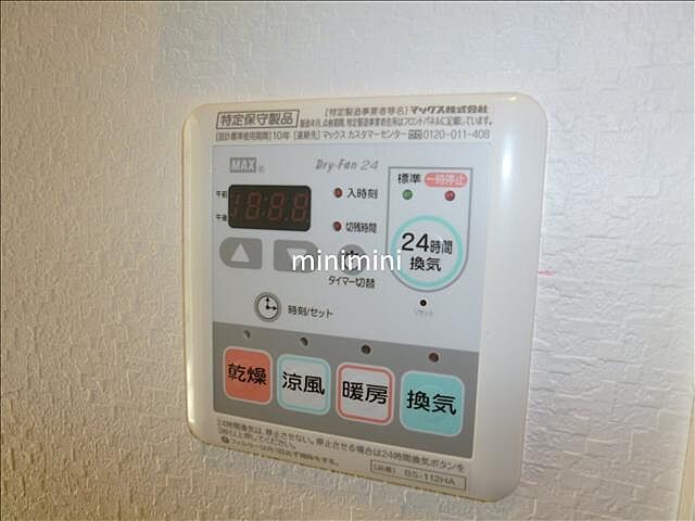 設備