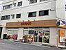 周辺：スーパー「コーノ　安くておいしいお惣菜が売っているスーパーまで330m」
