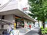 周辺：郵便局「荻窪郵便局まで490m」