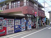 スーパー「みなとやまで400m」