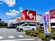 スギ薬局90ｍ