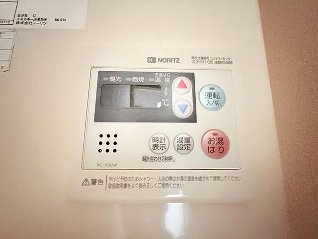 設備