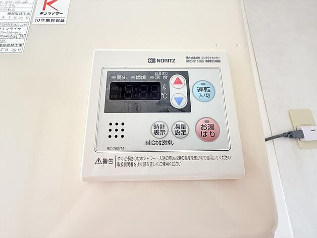 設備