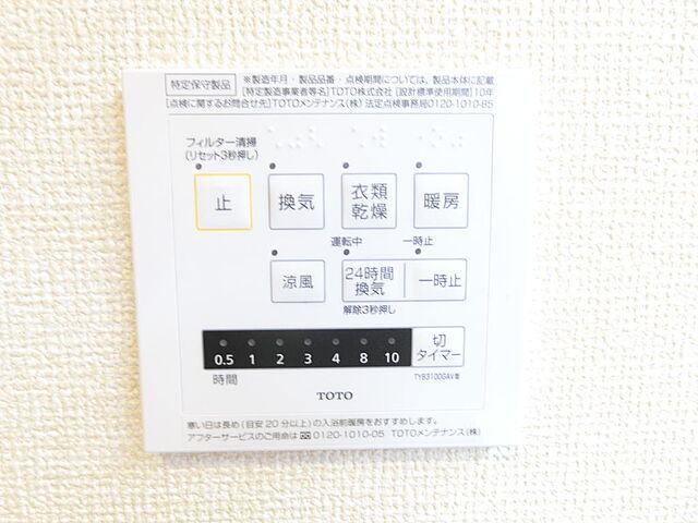 設備