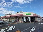 スーパー「コープまで220m」