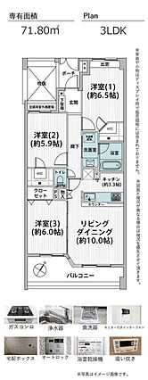 3LDK+ウォ...