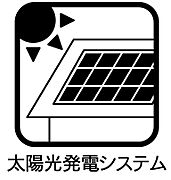設備【太陽光パネル】光熱費を抑える、自家発電のある暮らし