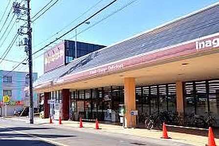 スーパー 400m いなげや福生銀座店