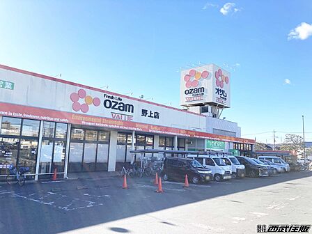 スーパー 750m オザム バリュー野上店