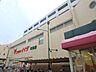 周辺：スーパー「コモディイイダ　町屋店まで260m」