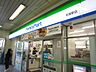 周辺：コンビニ「ファミリーマート町屋駅店まで40m」