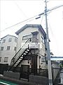 白土アパート