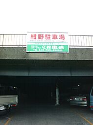 紺野駐車場