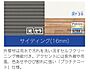 その他：外壁材