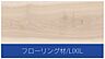設備：天然木の質感を表現した床床材♪「フットフィール仕上げ」のフローリング材。キズ汚れに強い耐久性に耐水性・抗菌性に優れています。