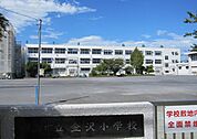 横浜市立金沢小学校まで約400ｍ