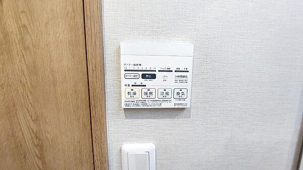 設備を拡大表示