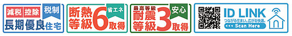 省エネ性能ラベル